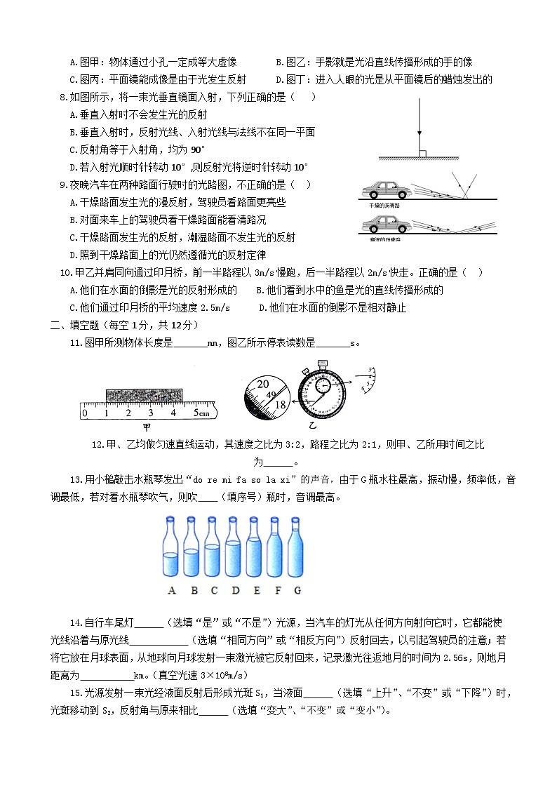 2024——2025学年第一学期八年级物理期中学情评估卷第2页