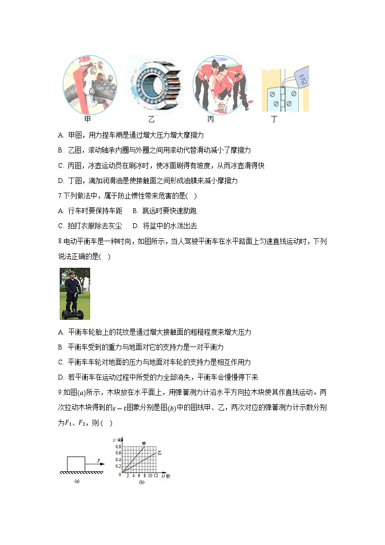 江苏省无锡市经开区2023-2024学年八年级下学期期中物理试卷第2页