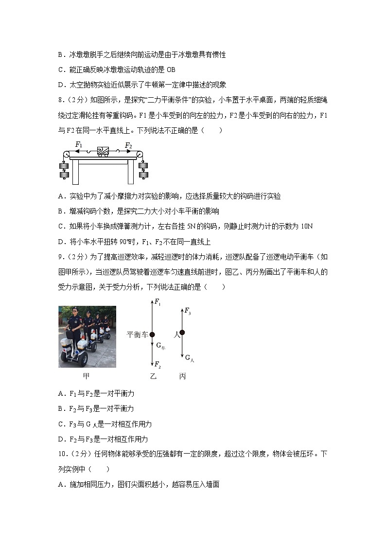 四川省成都市2023-2024学年八年级下学期期中物理试卷第3页