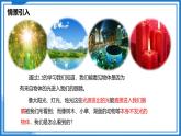 2.4 光的反射—初中物理八年级上册 同步教学课件+同步练习（苏科版2024）