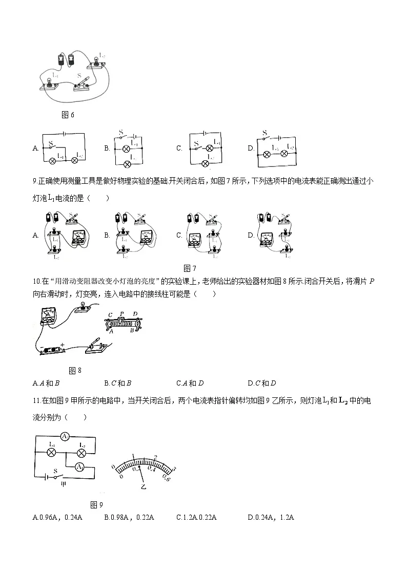 2023-2024学年河北省保定市高碑店市九年级（上）期末物理试卷第3页