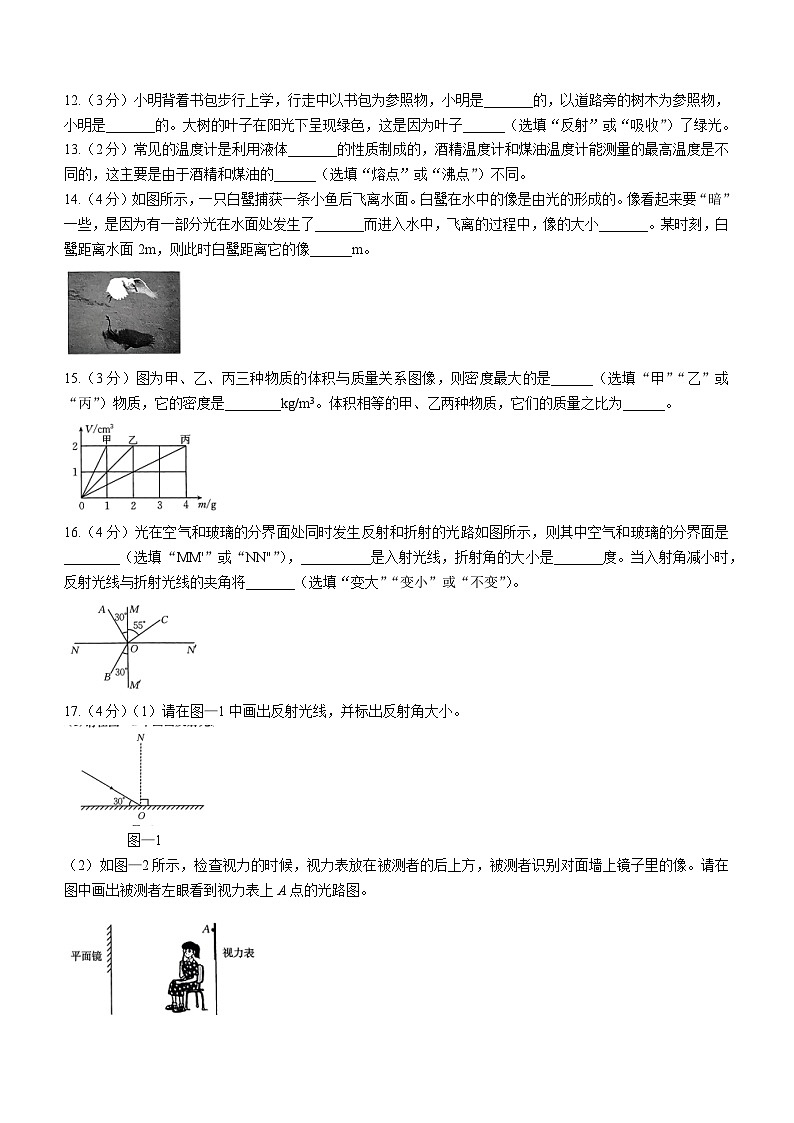 2023-2024学年陕西省榆林市子洲县八年级（上）期末物理试卷第3页