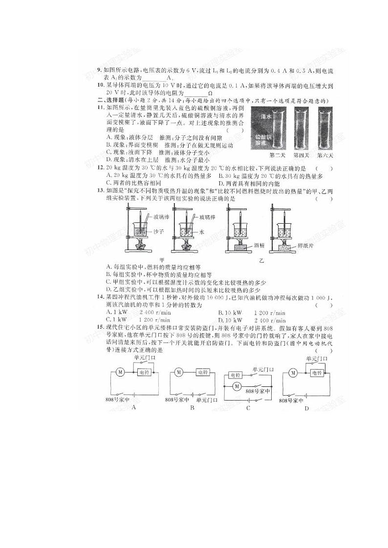 2022-2023学年安徽省芜湖市三山区九年级（上）期末物理模拟试卷02