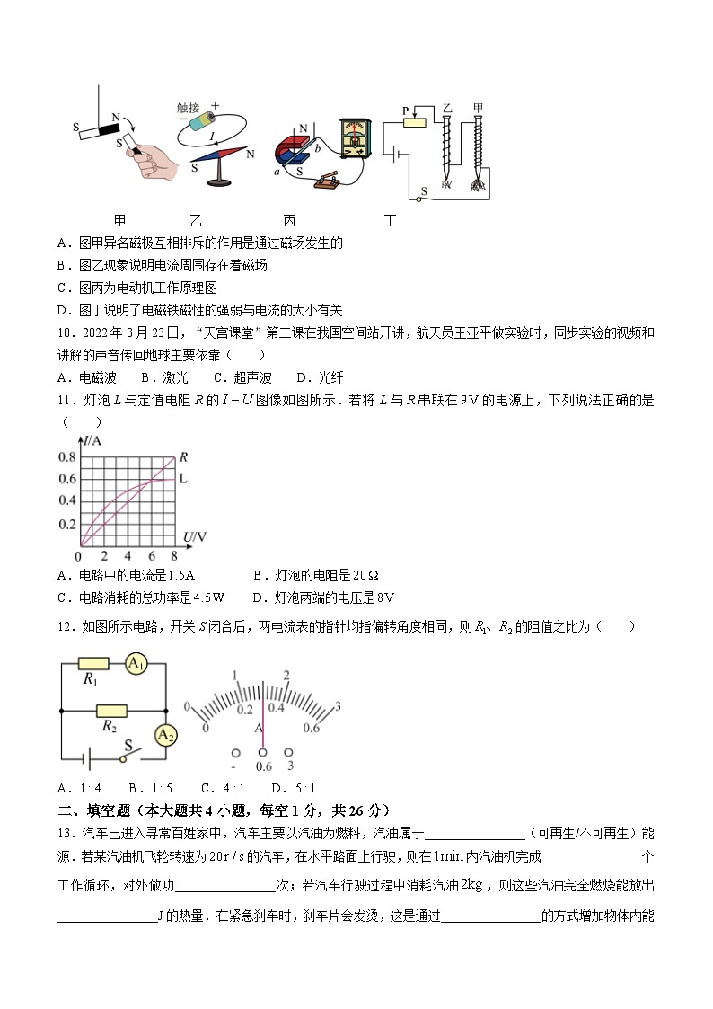 2023-2024学年新疆阿克苏地区阿克苏市九年级（上）月考物理试卷（五）02