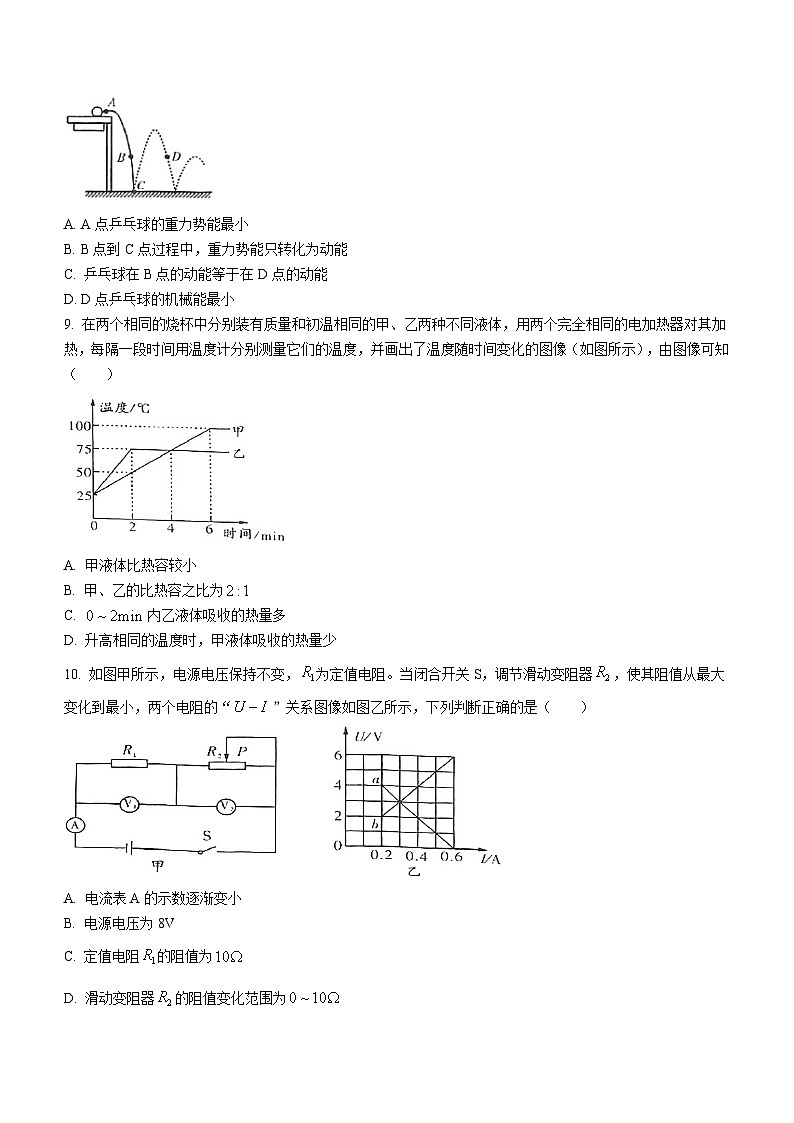 2023-2024学年陕西省延安市志丹县九年级（上）期末物理试卷第3页