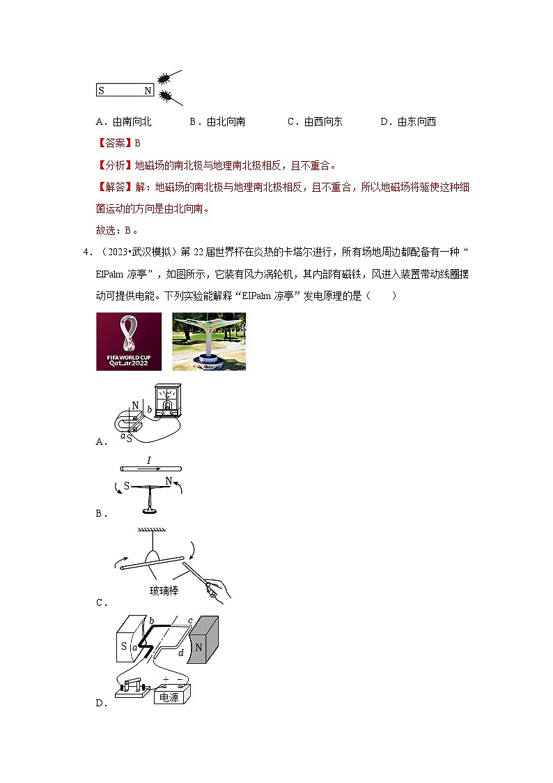 人教版物理九年级全册同步讲义+专题练习第20章《电与磁》单元测试卷（2份，原卷版+解析版）03