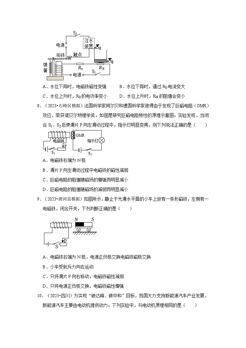人教版物理九年级全册同步讲义+专题练习第20章《电与磁》单元测试卷（2份，原卷版+解析版）03