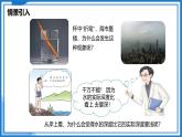 3.1 光的折射—初中物理八年级上册 同步教学课件+同步练习（苏科版2024）