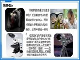 3.4 透镜的应用—初中物理八年级上册 同步教学课件+同步练习（苏科版2024）