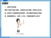 第三章 跨学科实践  自制天文望远镜观察月球—初中物理八年级上册 同步教学课件+同步练习（苏科版2024）