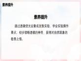 4.1 凸透镜与凹透镜—初中物理八年级全一册 同步教学课件+教学设计+同步练习（沪科版2024）