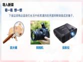 4.1 凸透镜与凹透镜—初中物理八年级全一册 同步教学课件+教学设计+同步练习（沪科版2024）