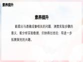 4.2 探究：凸透镜成像的规律—初中物理八年级全一册 同步教学课件+教学设计+同步练习（沪科版2024）