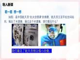 4.2 探究：凸透镜成像的规律—初中物理八年级全一册 同步教学课件+教学设计+同步练习（沪科版2024）