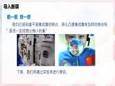 4.2 探究：凸透镜成像的规律—初中物理八年级全一册 同步教学课件+教学设计+同步练习（沪科版2024）