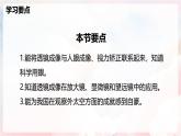 4.3 神奇的“眼睛”—初中物理八年级全一册 同步教学课件+教学设计+同步练习（沪科版2024）
