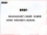 4.3 神奇的“眼睛”—初中物理八年级全一册 同步教学课件+教学设计+同步练习（沪科版2024）