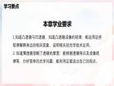 第四章  神奇的透镜单元整理与复习—初中物理八年级全一册 同步教学课件+教学设计+同步练习（沪科版2024）