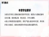 第四章  神奇的透镜单元整理与复习—初中物理八年级全一册 同步教学课件+教学设计+同步练习（沪科版2024）