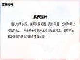 实践  创作七彩梦幻般的彩虹—初中物理八年级全一册 同步教学课件（沪科版2024）