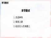 绪论  打开物理世界的大门—初中物理八年级全一册 同步教学课件（沪科版2024）