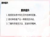 绪论  打开物理世界的大门—初中物理八年级全一册 同步教学课件（沪科版2024）
