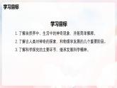 绪论  打开物理世界的大门—初中物理八年级全一册 同步教学课件（沪科版2024）
