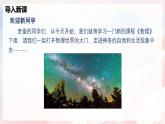 绪论  打开物理世界的大门—初中物理八年级全一册 同步教学课件（沪科版2024）