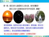 2.4光的反射（第1课时）课件--2024-2025学年 苏科版八年级物理上册
