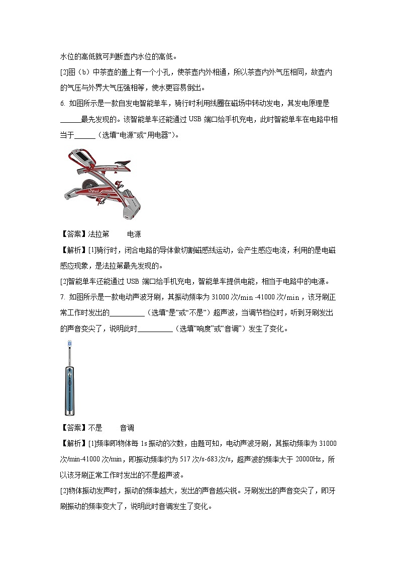 江西省九江市2024年中考模拟物理试卷（解析版）第3页