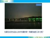 3.3光的直线传播课件-2024-2025学年苏科版八年级物理上册