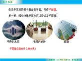 3.4平面鏡課件--2024-2025學(xué)年蘇科版八年級(jí)物理上冊(cè)