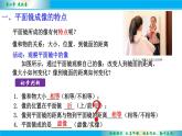3.4平面鏡課件--2024-2025學(xué)年蘇科版八年級(jí)物理上冊(cè)