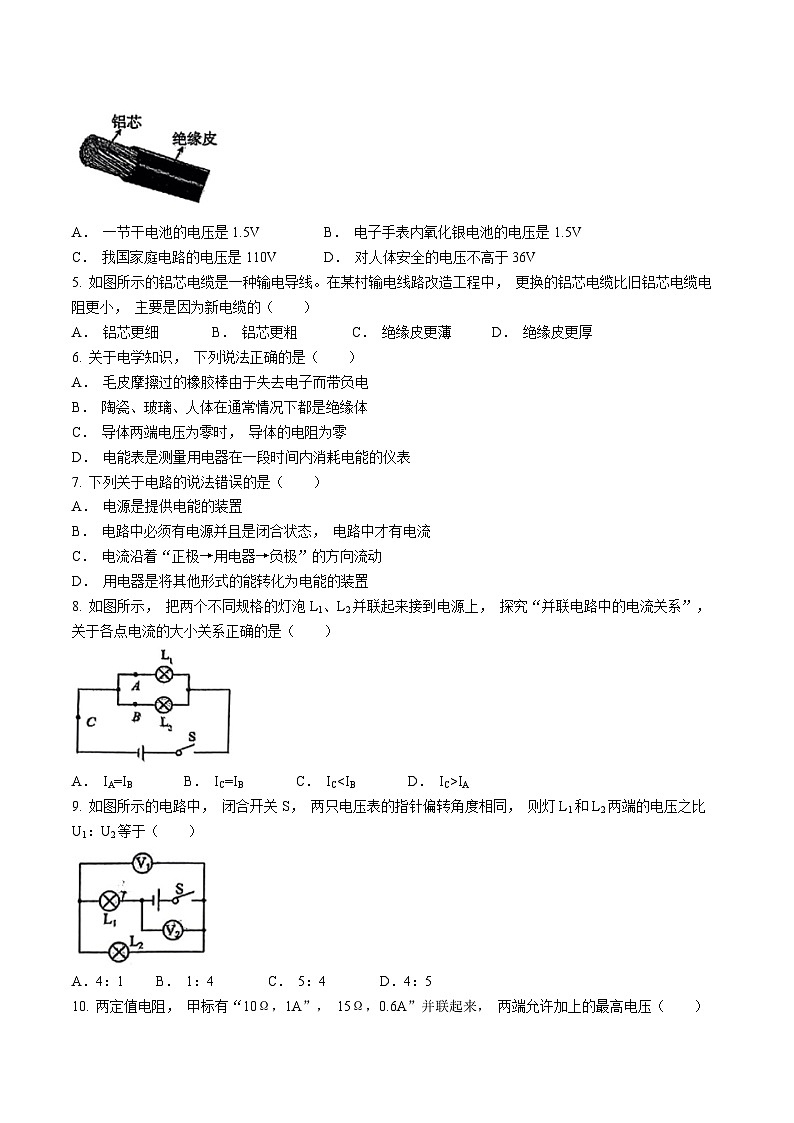 山东省淄博市博山区第六中学2024-2025学年九年级上学期期中检测物理试卷(无答案)第2页