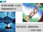 人教版（2024）八年级物理上册4.3平面镜成像ppt课件