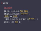 人教版（2024）八年级物理上学期4.3平面镜成像课件