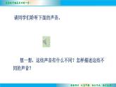 1.2声音的特性课件2024-2025学年苏科版物理八年级上册
