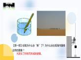 人教版（2024）八年級物理上學期4.4光的折射課件