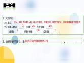 人教版（2024）八年級物理上學期4.4光的折射課件
