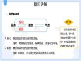 人教版（2024）八年级物理上学期3.2熔化与凝固ppt课件