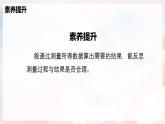1.4 测量：物体运动的速度—初中物理八年级全一册 同步教学课件+教学设计+同步练习（沪科版2024）