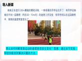 1.4 测量：物体运动的速度—初中物理八年级全一册 同步教学课件+教学设计+同步练习（沪科版2024）