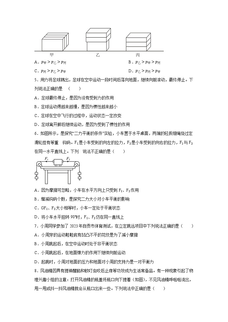 广西桂平市罗播乡2023-2024学年八年级下学期期中模拟考试+物理试卷第2页