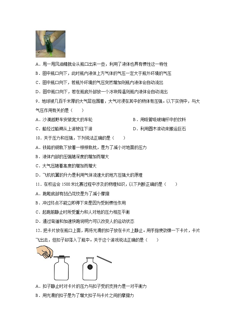 广西桂平市罗播乡2023-2024学年八年级下学期期中模拟考试+物理试卷第3页