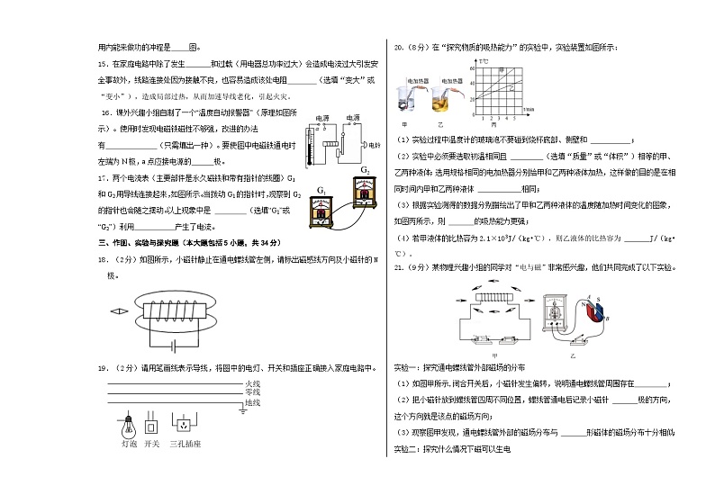 2023-2024学年山东省东营市河口区九年级（上）期末物理试卷03