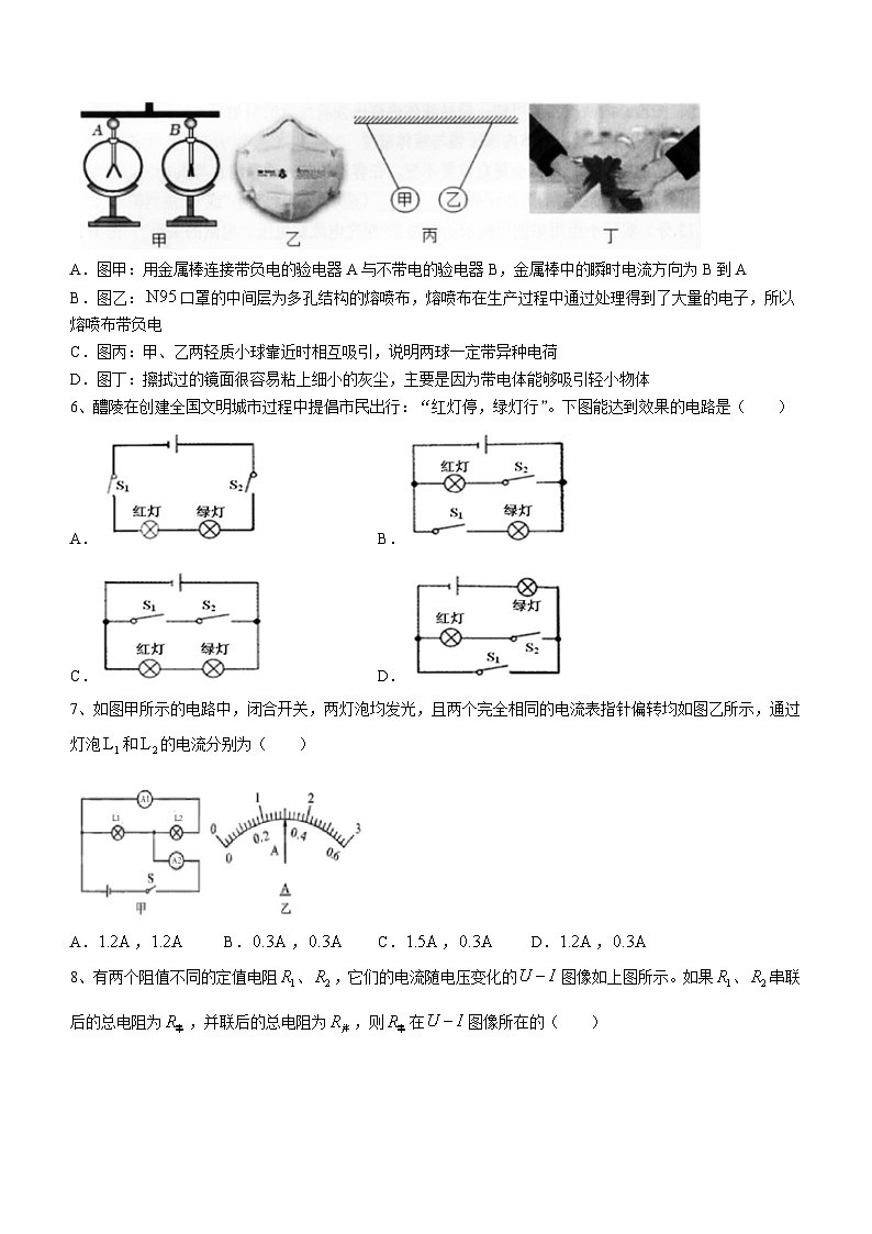 2023-2024学年湖南省株洲市醴陵市九年级（上）期末物理试卷第2页