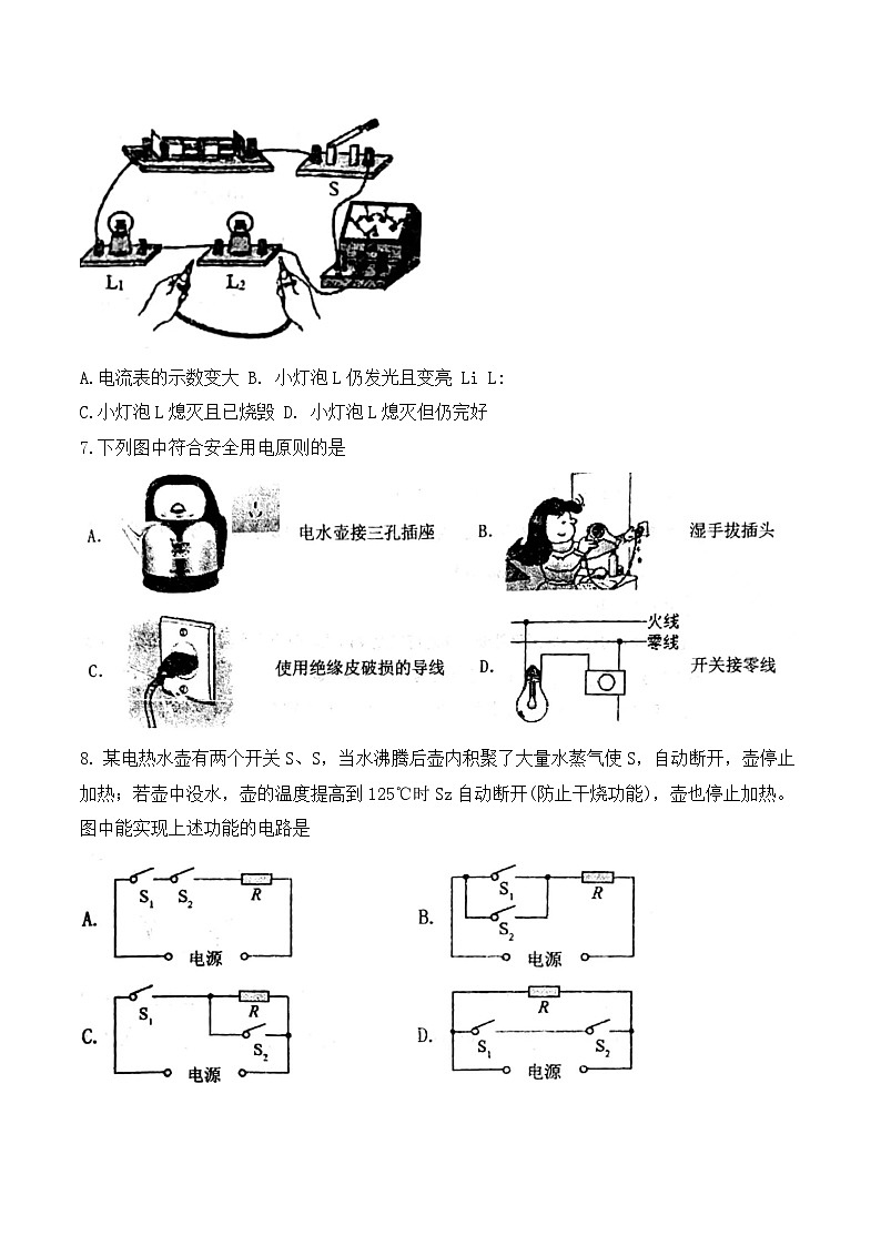 2023-2024学年山西省大同市平城区两校联考九年级（上）期末物理试卷第3页