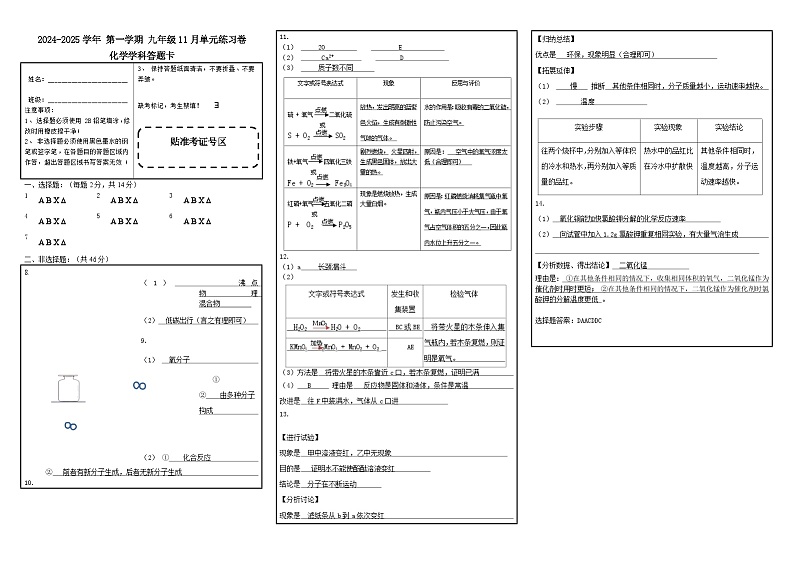 九年级化学答案第1页