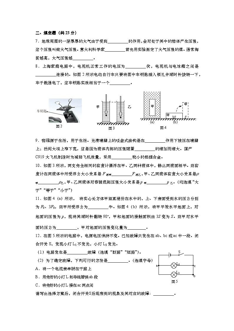 九年级物理第2页