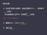 人教版（2024）八年级物理上学期4.5光的色散ppt课件